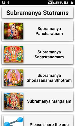 Subramanya Stotrams screenshot 4