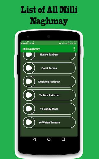 Pakistani mili naghmay mp3 Offline screenshot 2