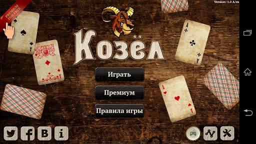 Козел HD Онлайн screenshot 1