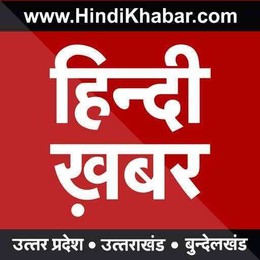 Hindi Khabar 4.3