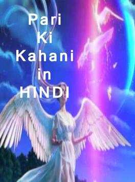 Pari ki kahani (hindi) screenshot 3