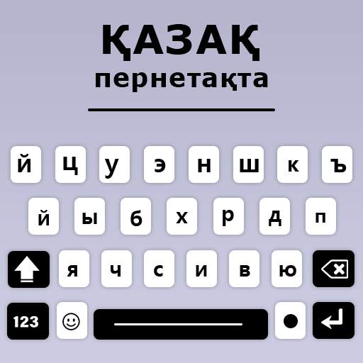 Kazakh Language Typing App 1.7