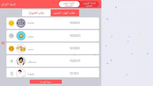 Snake Off - More Play,More Fun 4 تصوير الشاشة