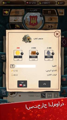روس الكييفية 6 تصوير الشاشة