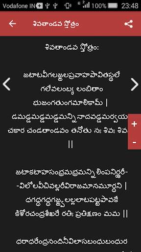 God songs Telugu screenshot 6