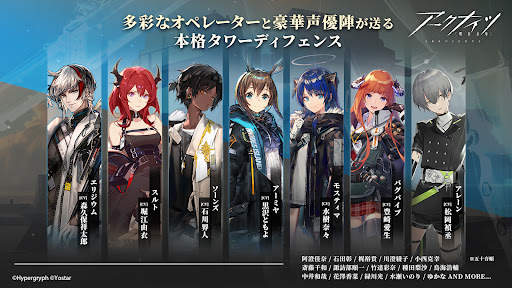 アークナイツ screenshot 7