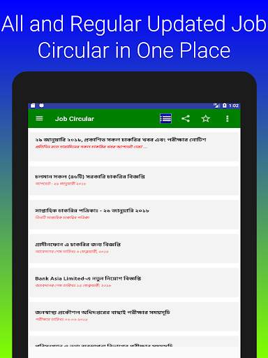 Job Circular screenshot 10
