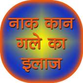 ear throat & nose remedy hindi on 9Apps