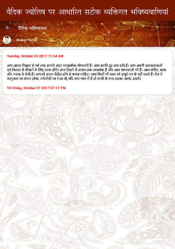 Dainik Rashifal & Rasifal 2022 screenshot 3