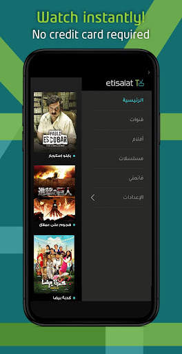 etisalat TV screenshot 3