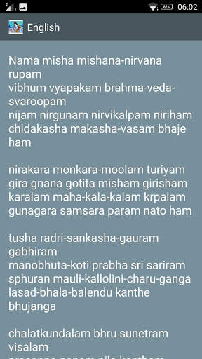 Rudrashtakam screenshot 5