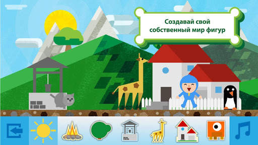 Pocoyo Shapes скриншот 2