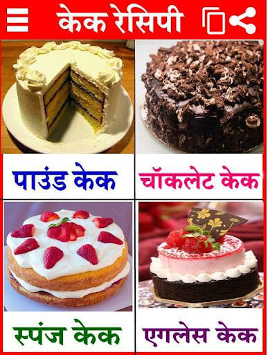 Indian Food Recipes रेसिपी बुक screenshot 4