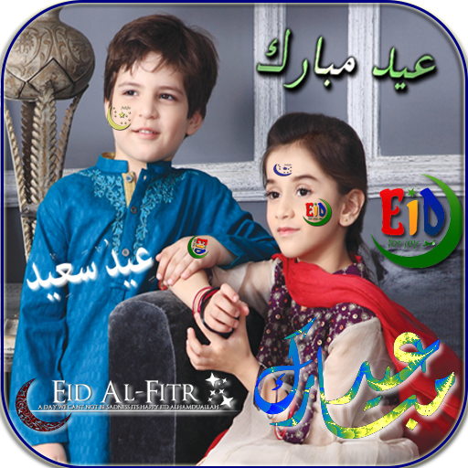 EID Mubarak Picture editor icon