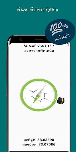 Tasbeeh เคาน์เตอร์ดิจิตอลและ screenshot 6