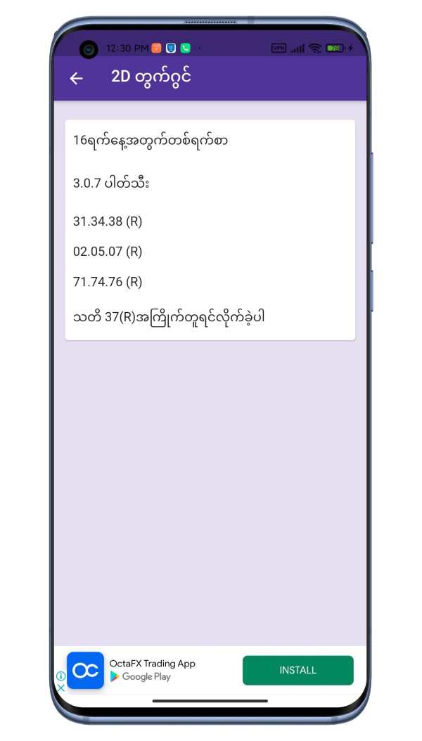 Thai 2D LIVE screenshot 2