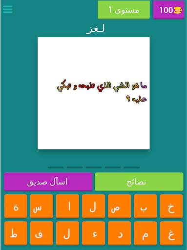 المسابقة الثقافية- وصلة 11 تصوير الشاشة