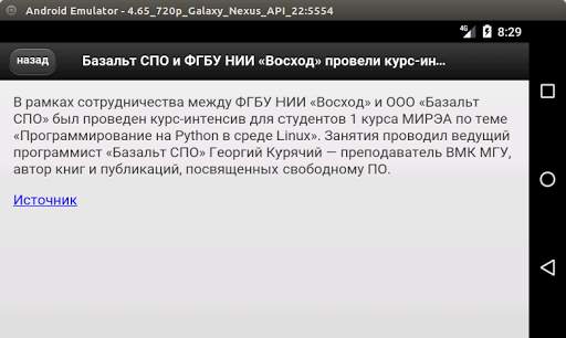 BaseALT News screenshot 2