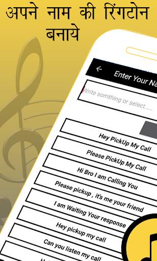 My Name Ringtone : Naam Se Ringtone Banaye screenshot 1