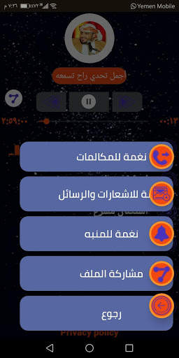 يحى عنبه 2020 بدون نت 4 تصوير الشاشة
