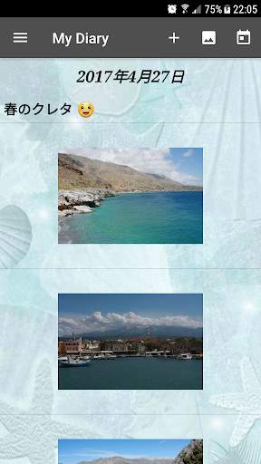 My Diary screenshot 5