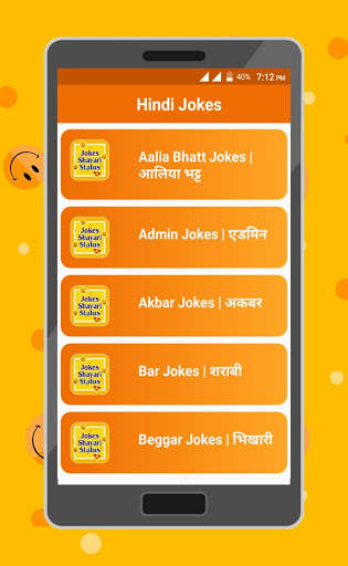 Hindi Jokes, Shayari & Status 2020- हिन्दी चुटकुले स्क्रीनशॉट 5