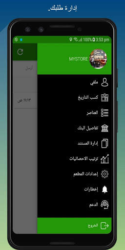 Servo Store screenshot 3