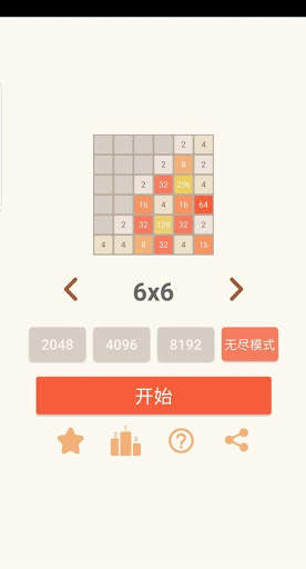 2048 Game screenshot 6