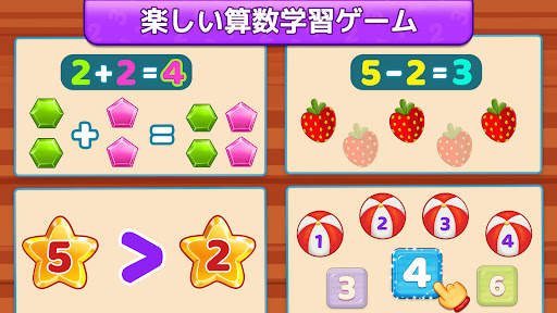 子供のための数学 (日本語) screenshot 5