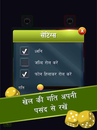 Ludo (लुडो) स्क्रीनशॉट 13