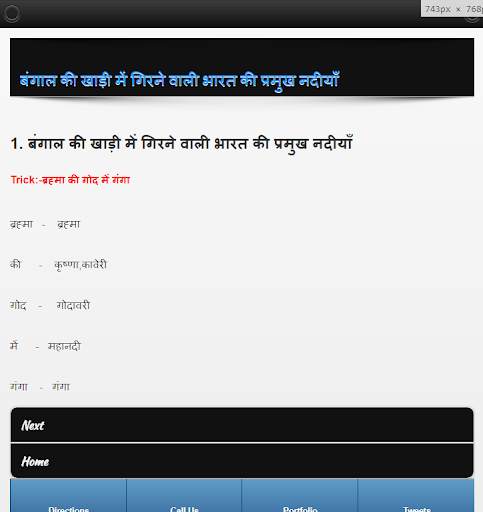 GK Tricks in Hindi of World 2020 скриншот 2