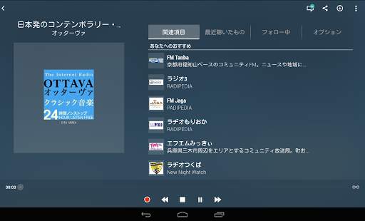TuneIn Radio Pro screenshot 11