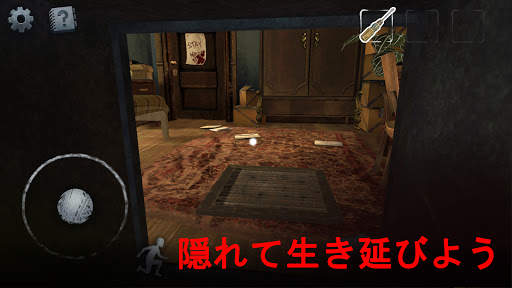 Scary Mansion：怖いホラー脱出ゲームオンライン screenshot 1