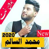محمد السالم on 9Apps