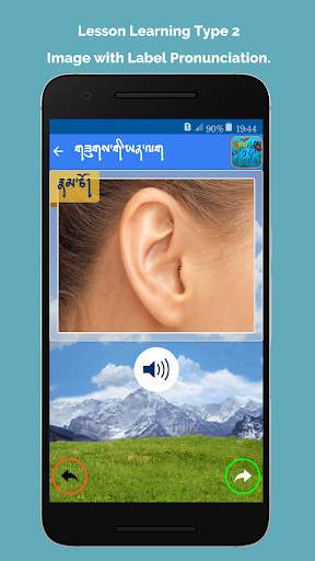 Kids Learn Dzongkha screenshot 4