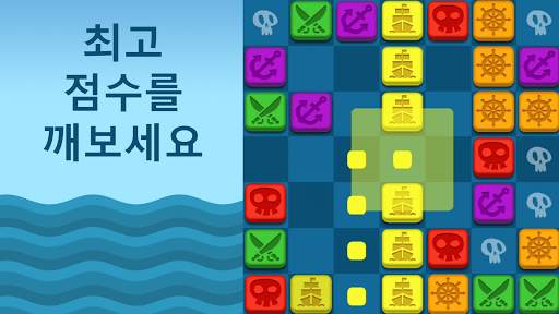 해적의 다이스(Pirate's Dice): 4개 연속으로. 랜덤 다이스 보드게임 screenshot 7