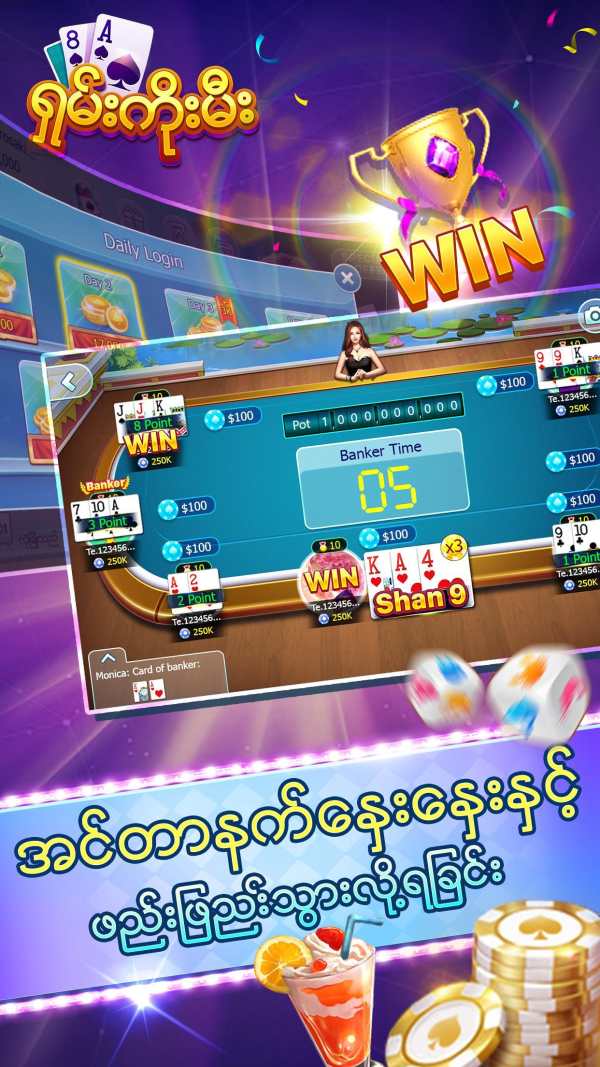 Shan Brother – Shan Koe Mee Game Online screenshot 3