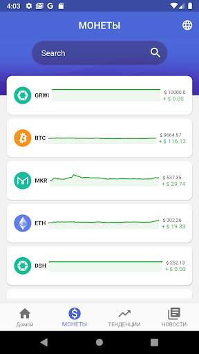 Bitcoin Trader скриншот 2