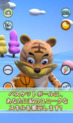 タイガーの話 screenshot 3