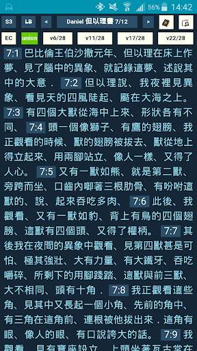 TJC Bible and Hymn Offline screenshot 4
