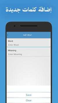 Dictionary English screenshot 3
