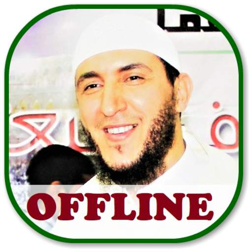 Yassin Al Jazairi Quran mp3 Offline 3