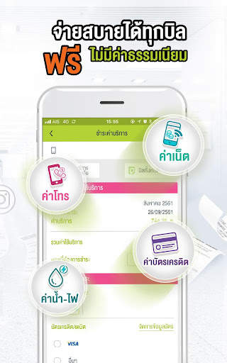 my AIS screenshot 7