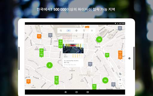 WiFi screenshot 12