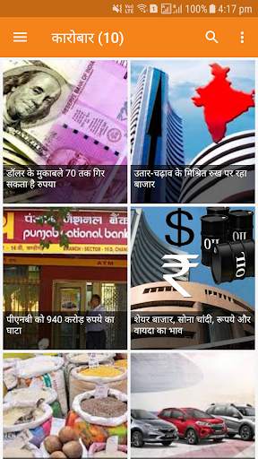 Indian News Live 5 تصوير الشاشة