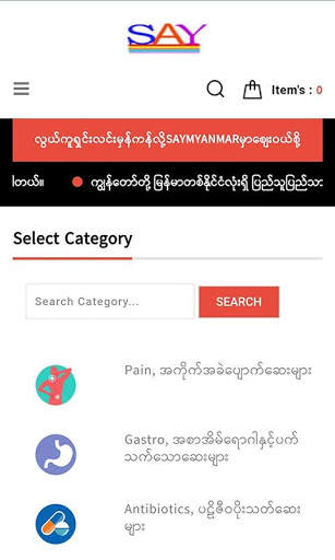 Say Myanmar - Online Medicines Store (ဆေးမြန်မာ) screenshot 1