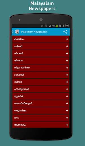 Malayalam Newspapers screenshot 7