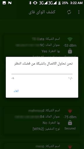 كشف الواى فاى WiFi Extract 4 تصوير الشاشة