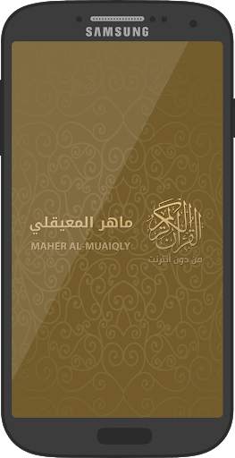 Quran Offline Maher Al-Muaiqly screenshot 1