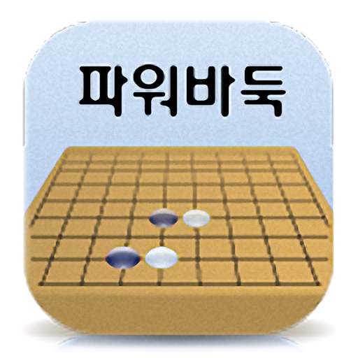 PowerBaduk 13.5